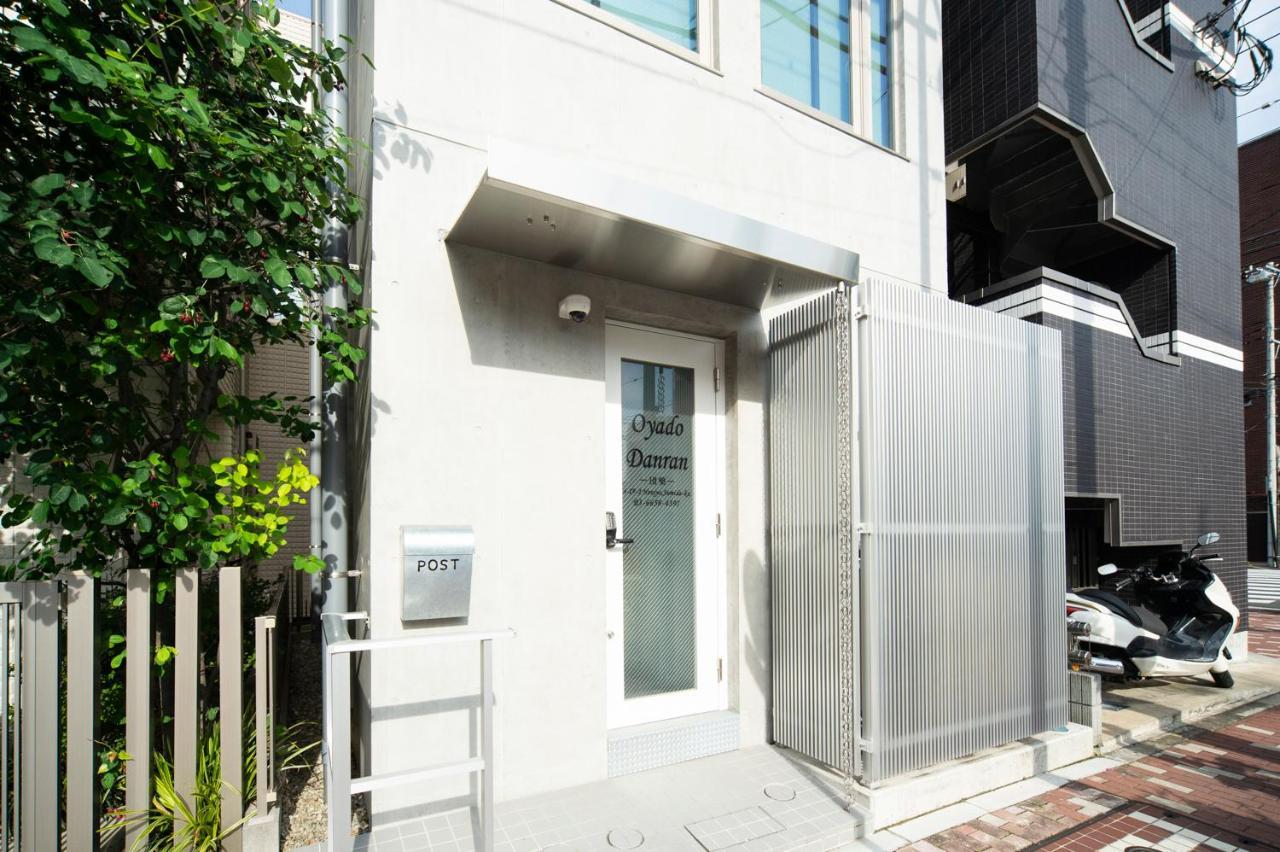 Oyado Danran 団欒 Apartment Tokio Exterior foto
