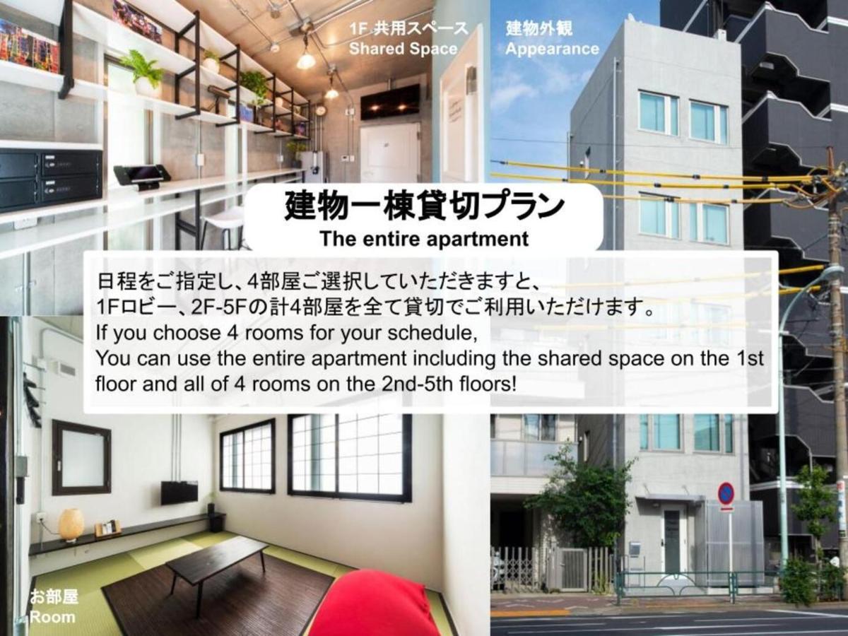Oyado Danran 団欒 Apartment Tokio Exterior foto